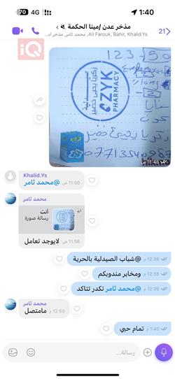 شێڤرۆلێت کەمارۆ